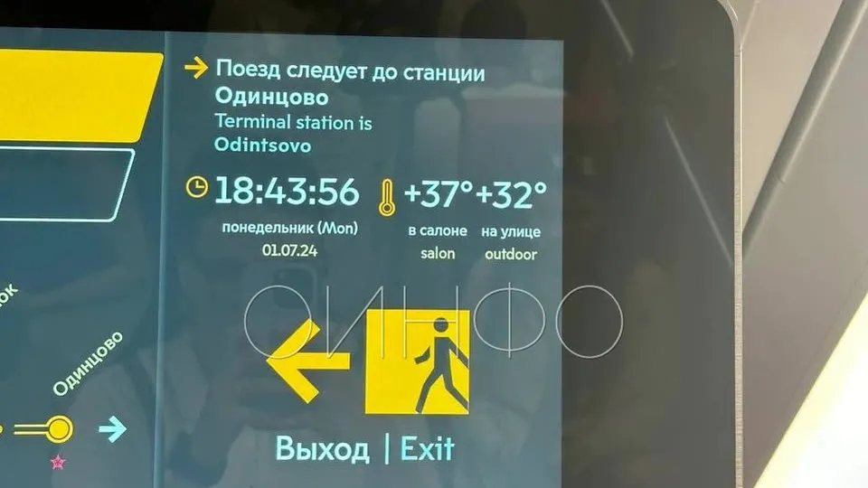 Фото: t.me/odintsovo_info