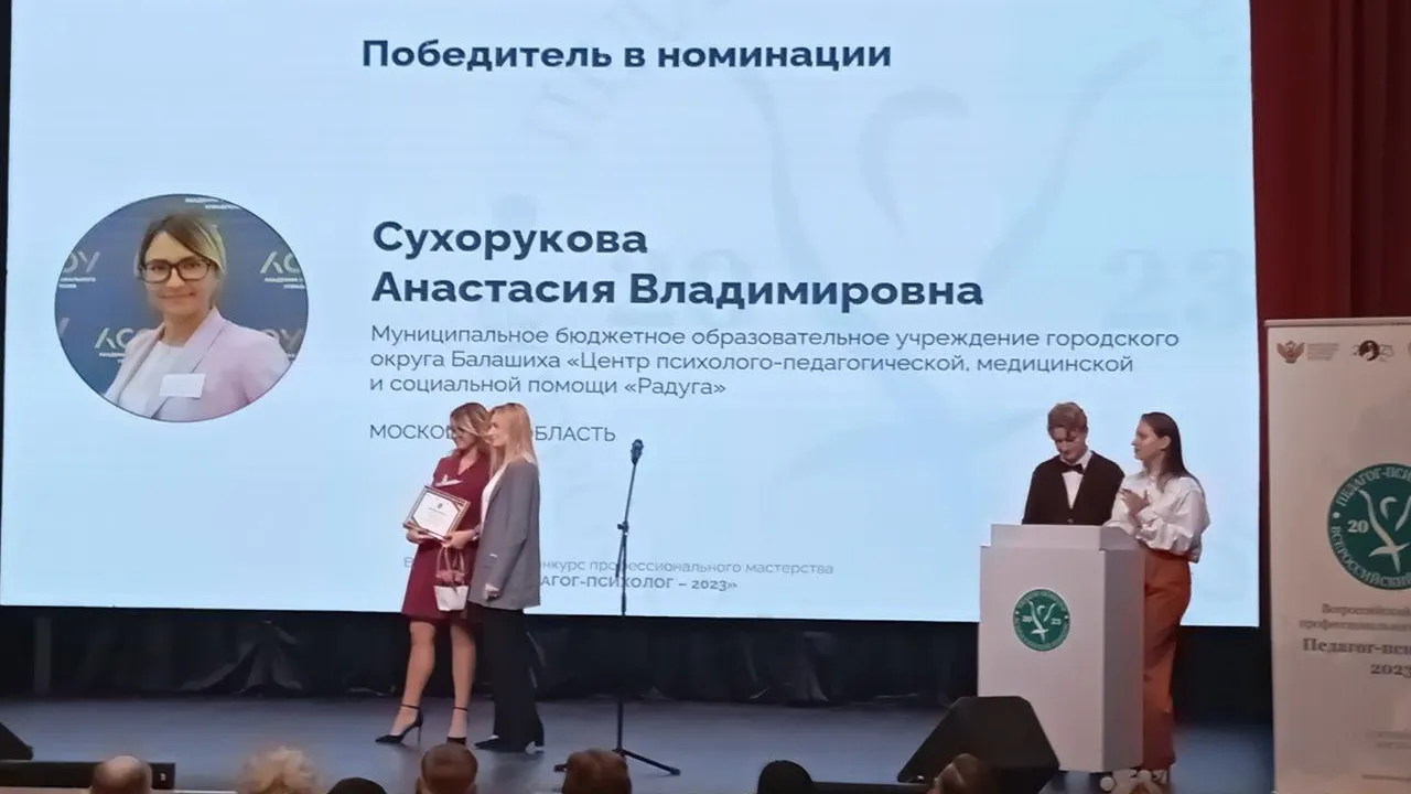 Министерство образования Московской области