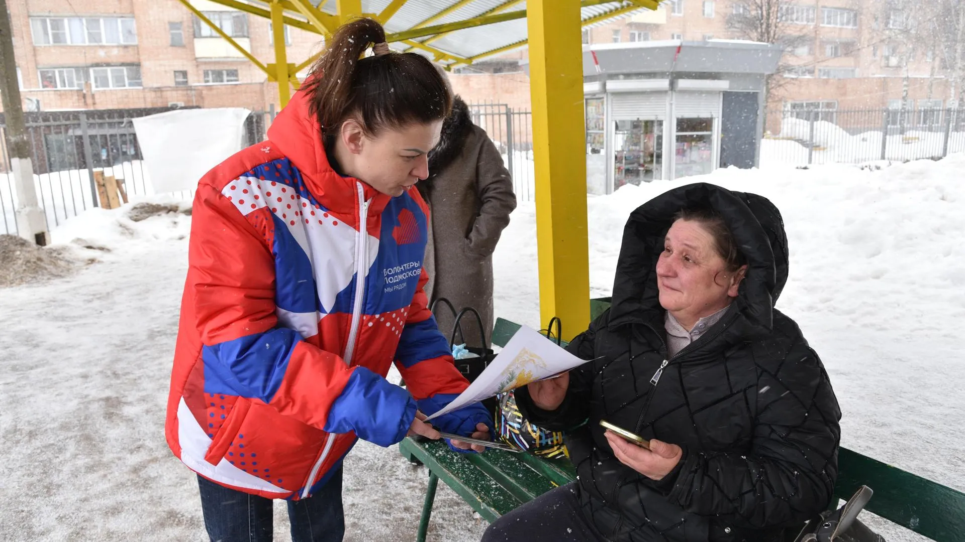 Администрация м.о. Лотошино