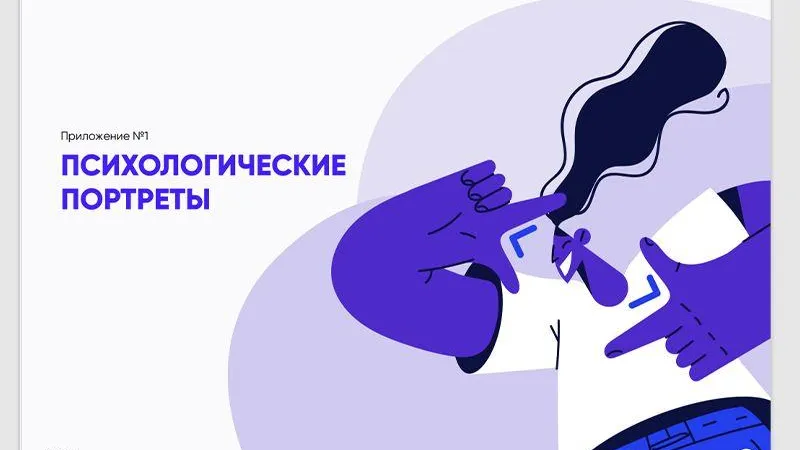 «Гордятся учеными и космонавтами» - социологи провели исследование российской молодежи