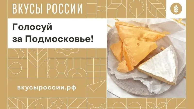 Пресс-служба губернатора и правительства МО