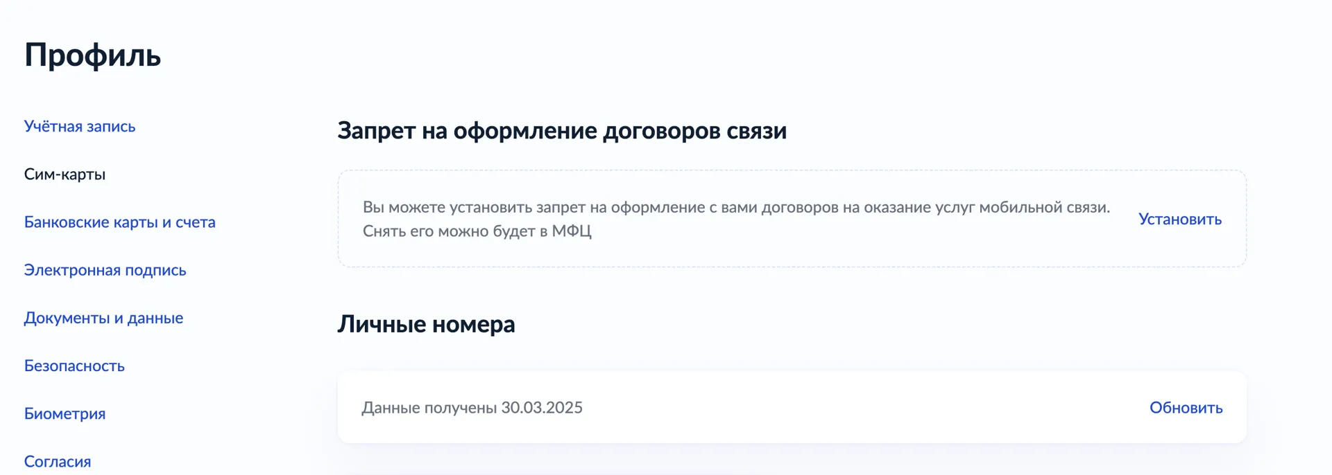 Скриншот с портала «Госуслуги»