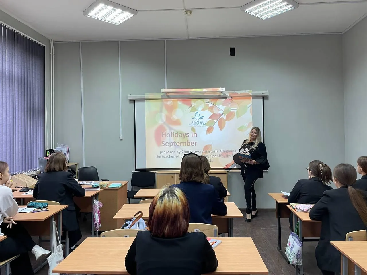 Министерство образования Московской области