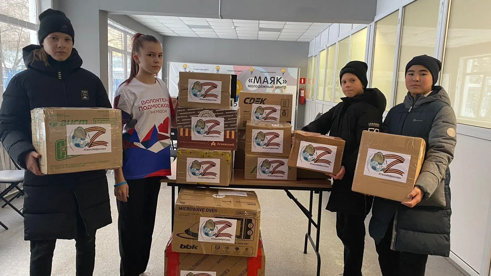 «Спортивное училище (техникум) № 5»