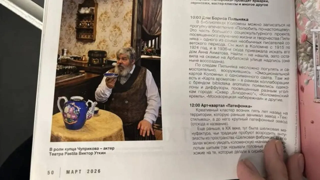 Управление по культуре и туризму г.о. Коломна