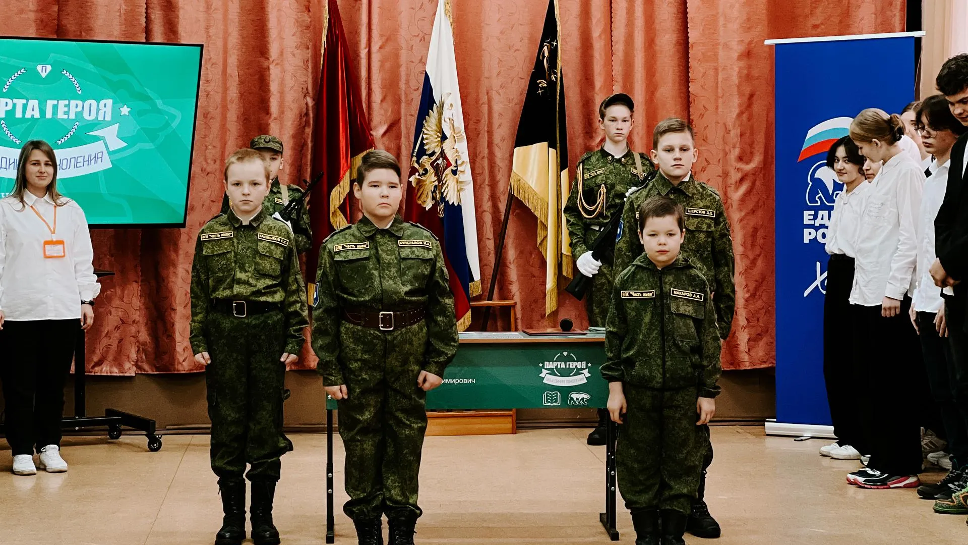 Фото: «Единая Россия»