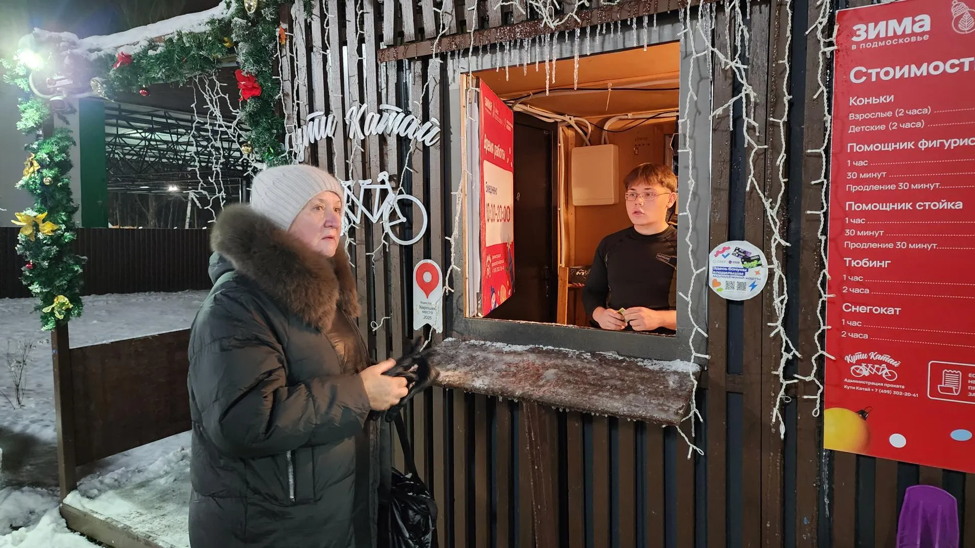 Министерство благоустройства МО