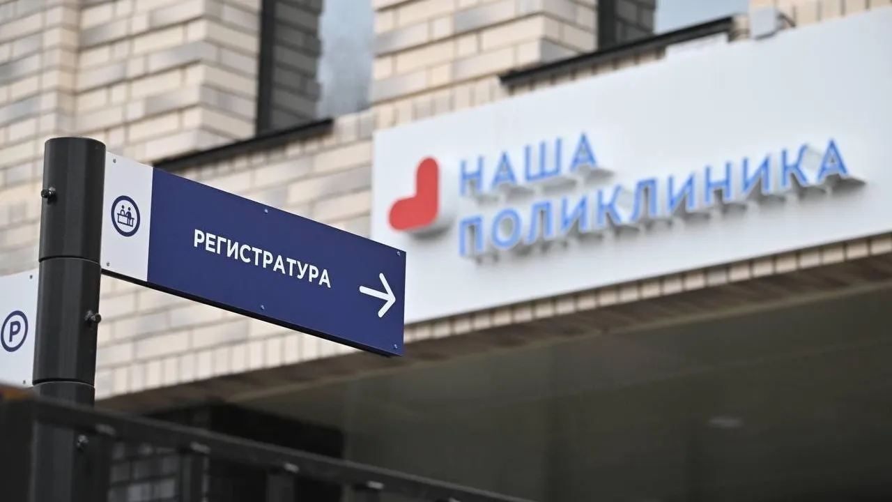 Министерство стройкомплекса Подмосковья