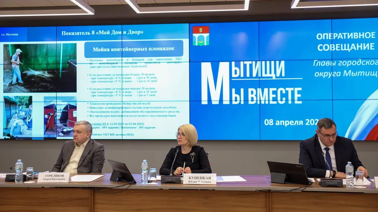 Пресс-служба администрации городского округа Мытищи