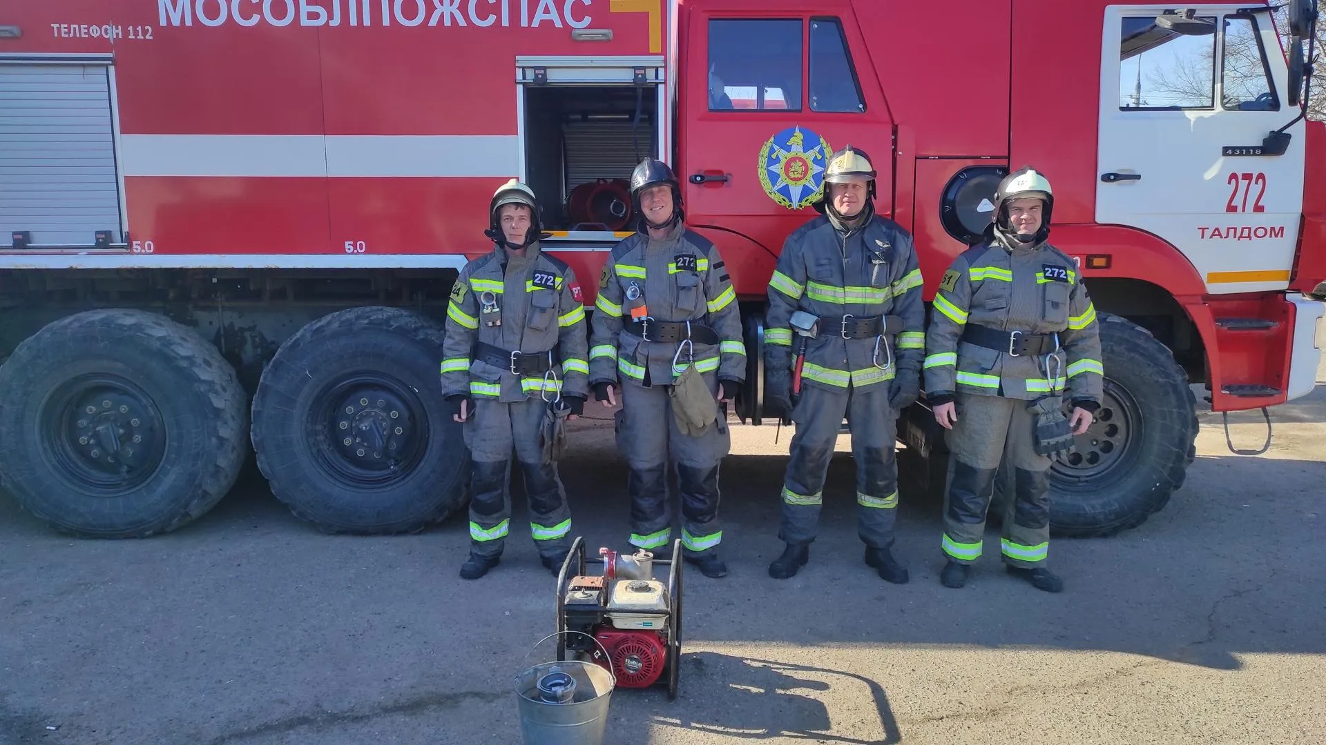 Фото: ГКУ МО «Мособлпожспас»