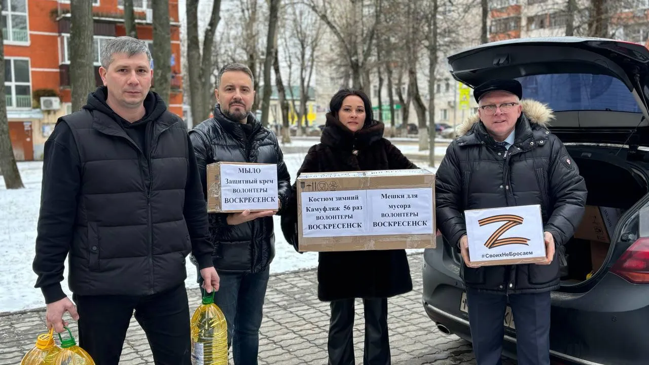 Пресс-служба администрации городского округа Воскресенск
