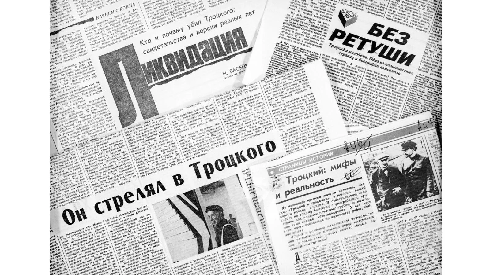 Газетные публикации о Льве Троцком