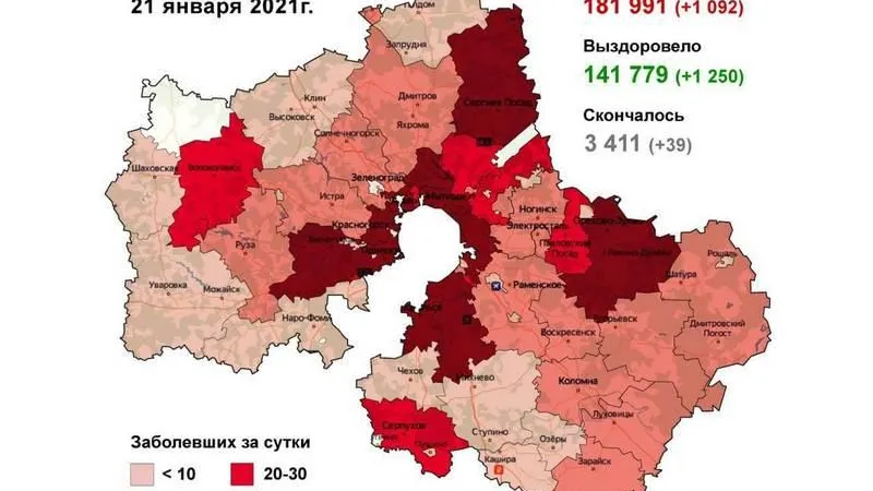 Коронавирус.Мособлштаб