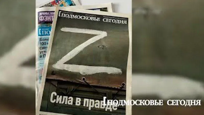 «Подмосковье сегодня» запускает сбор средств для бойцов ДНР и ЛНР