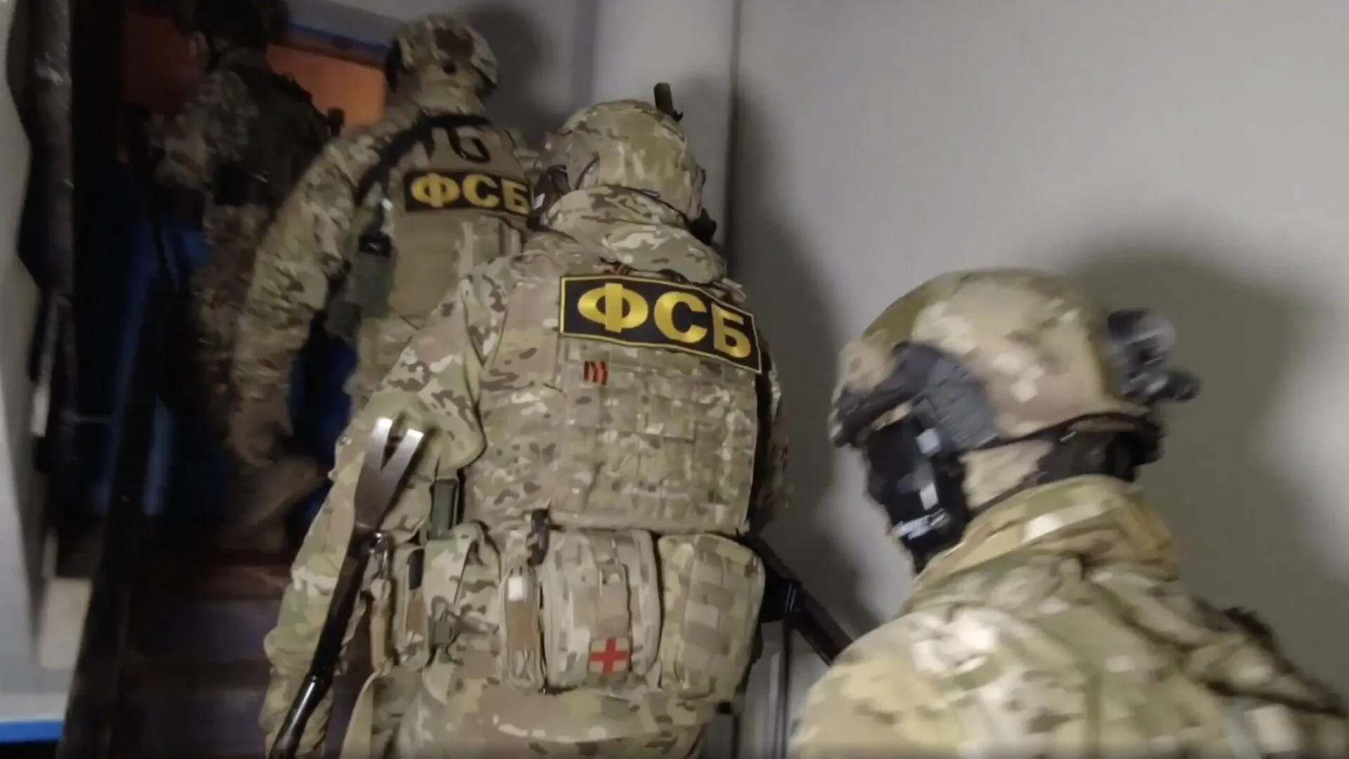 ФСБ РФ