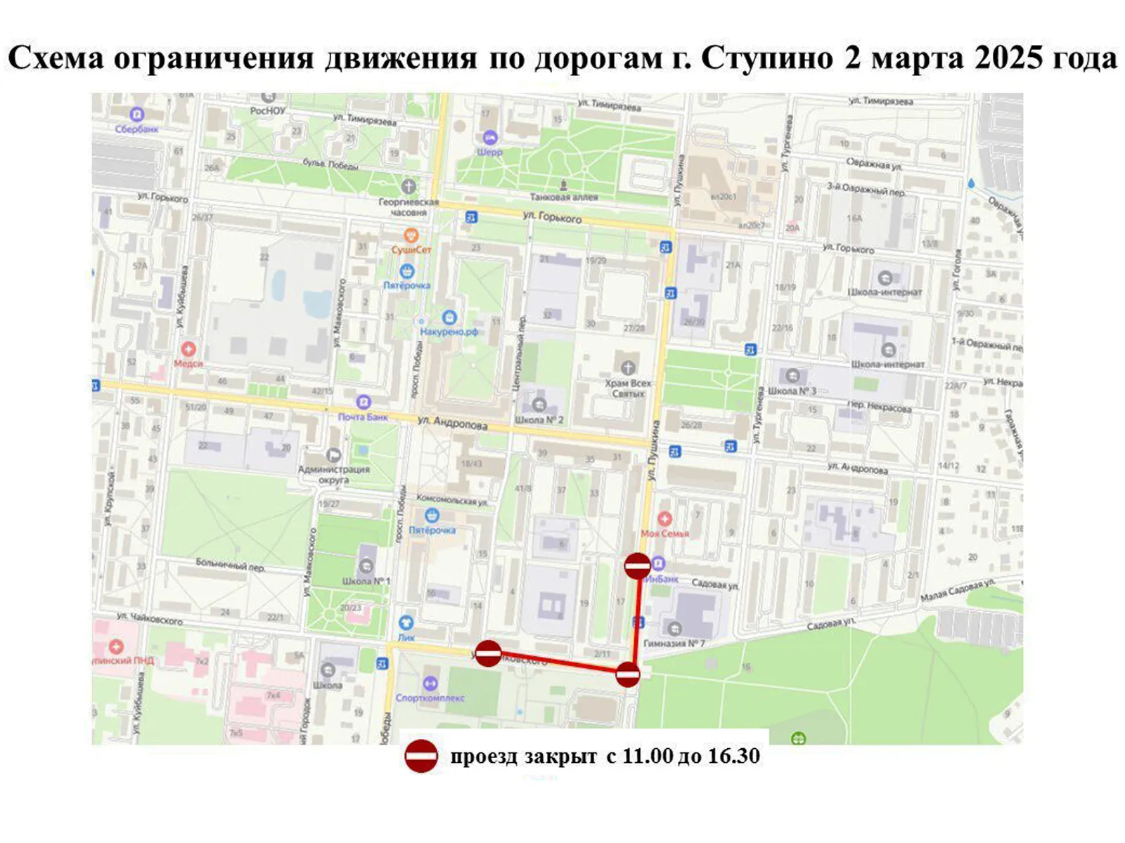 Фото: пресс-служба администрации г.о. Ступино<br>