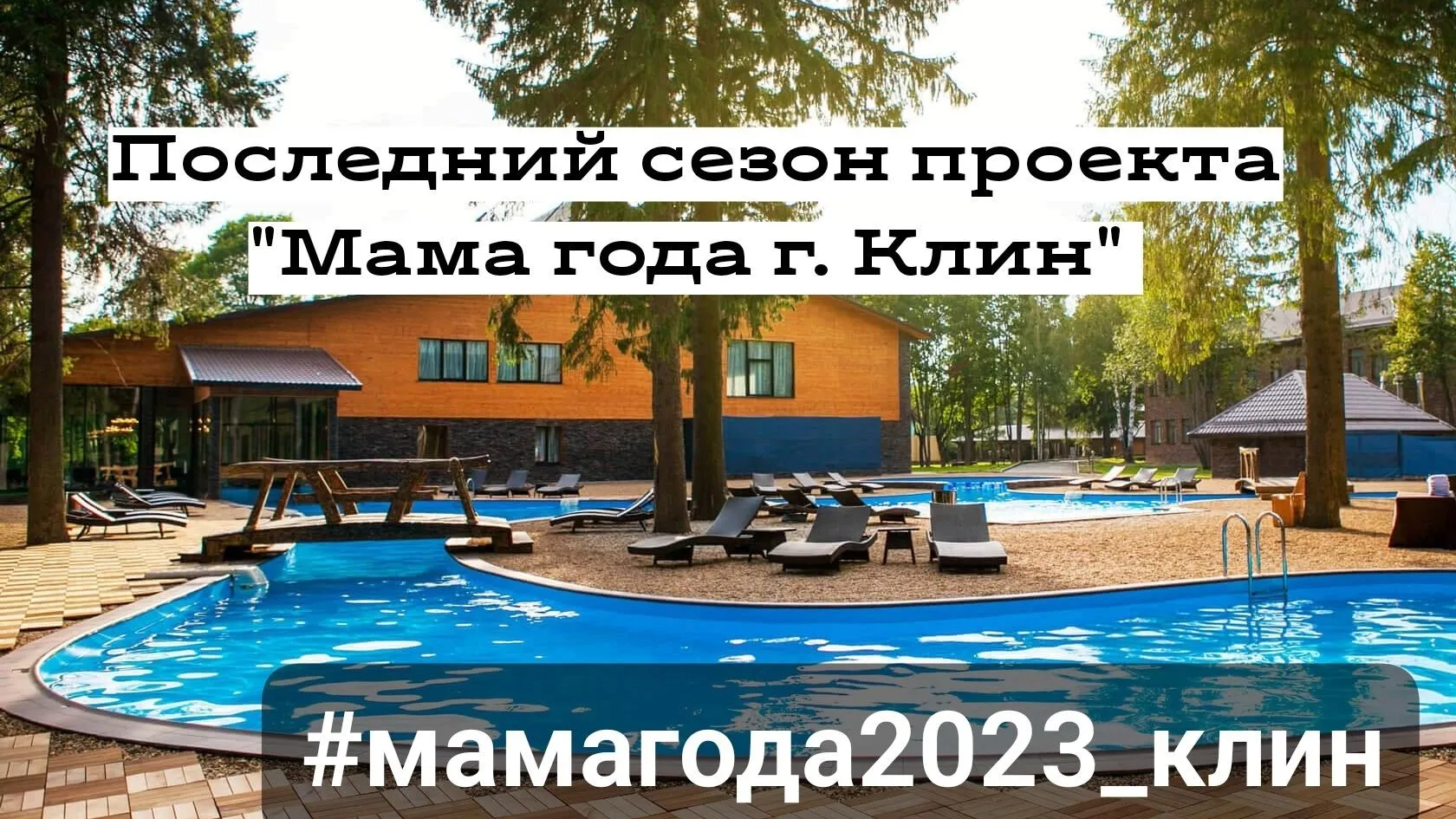 Фото: Родители Клина / Вконтакте