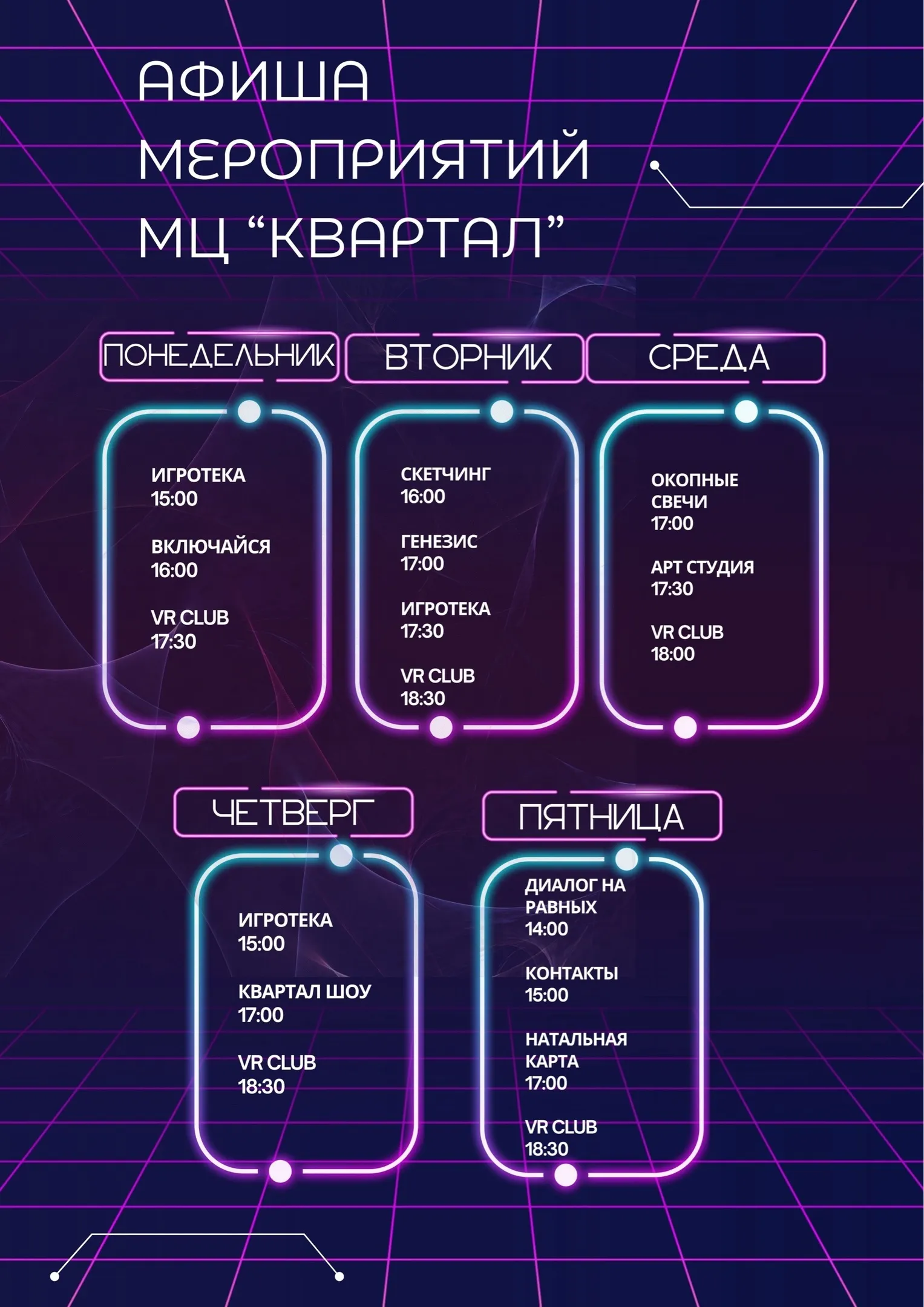 Фото: vk.com/Молодежный центр «квARTал» МБУ КМЦ «Сфера».