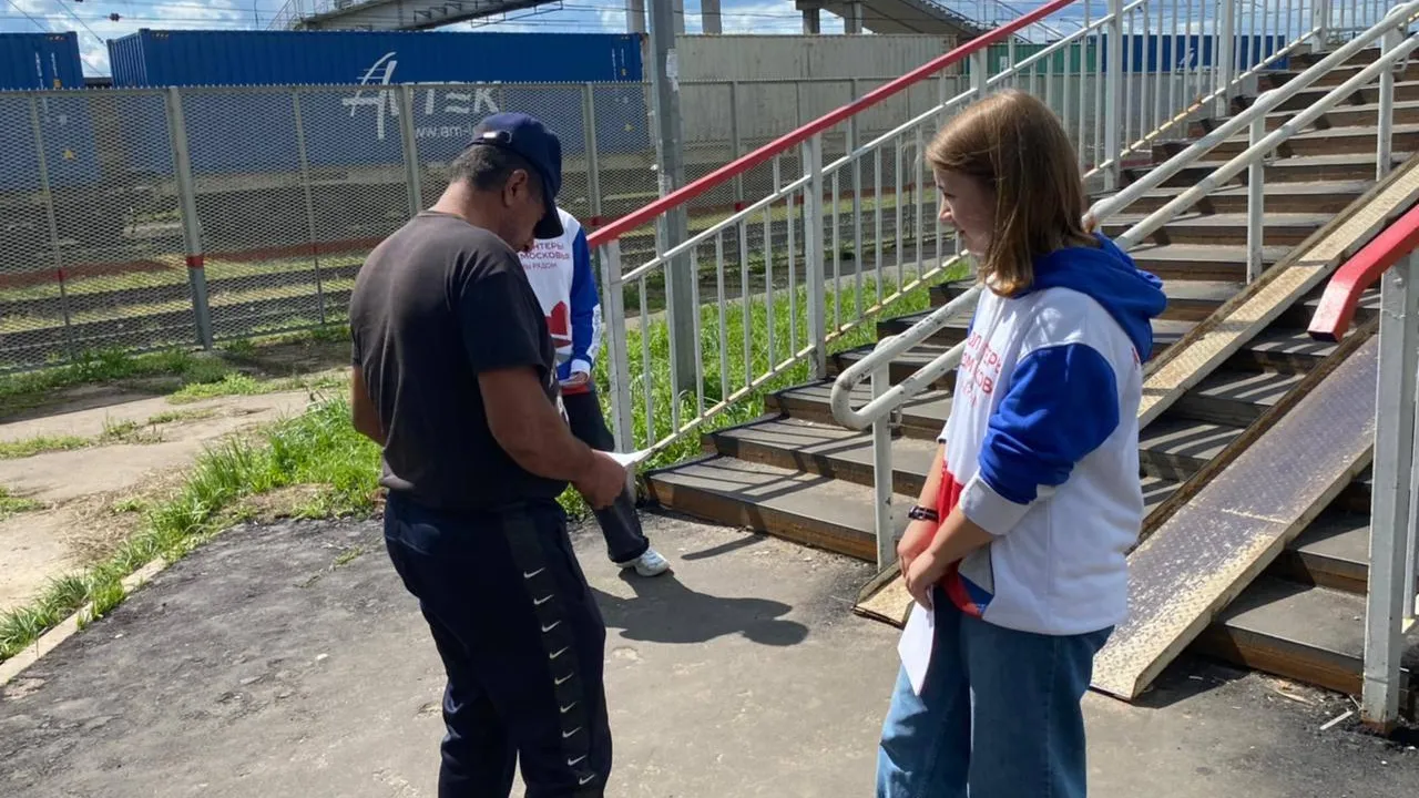 Минтранс Подмосковья