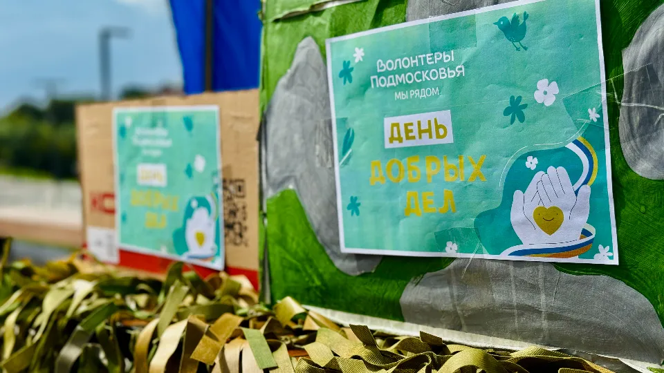 Фото: МедиаБанк Подмосковья/Ольга Стаферова