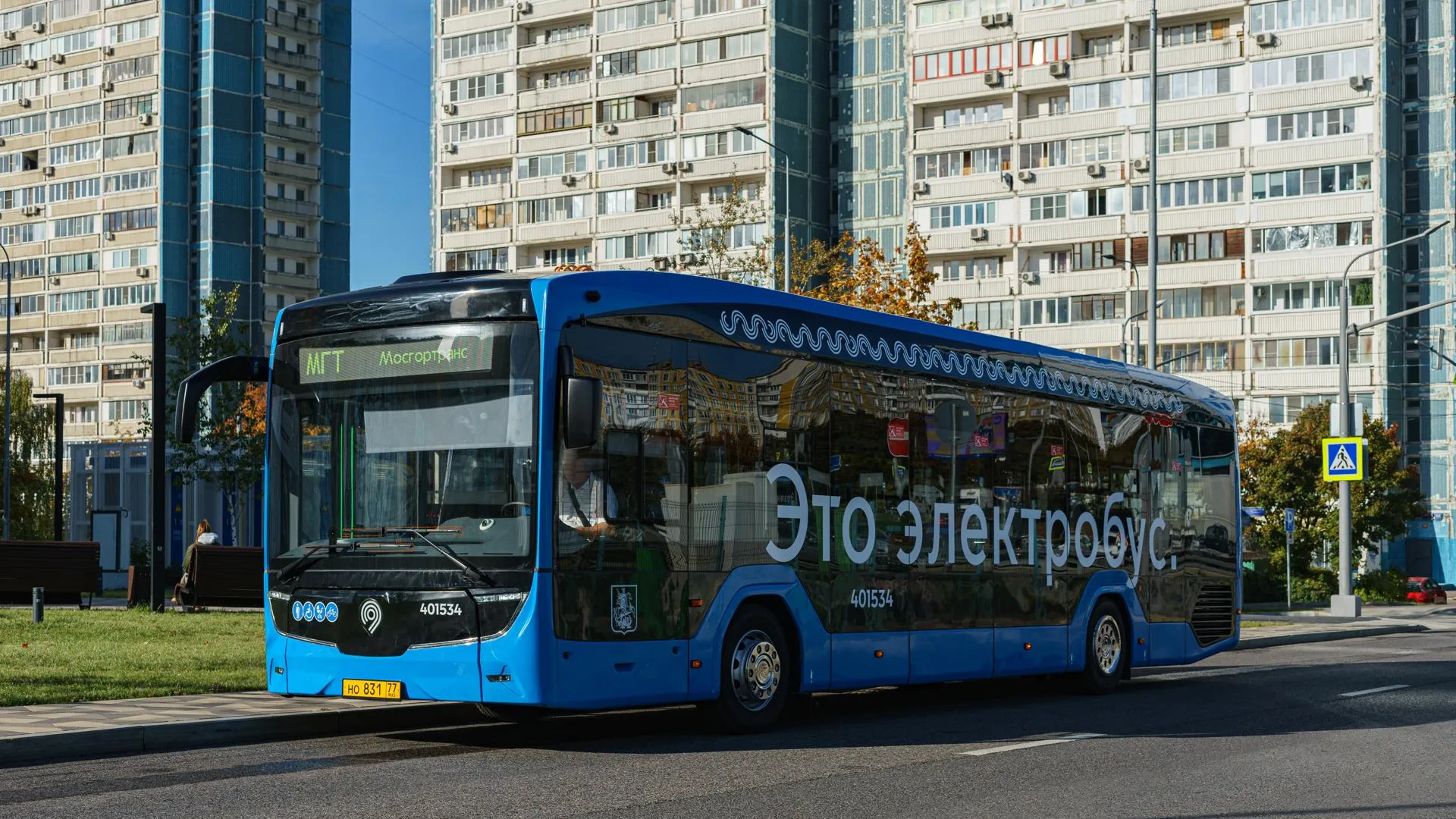 пресс-служба ГУП «Мосгортранс»