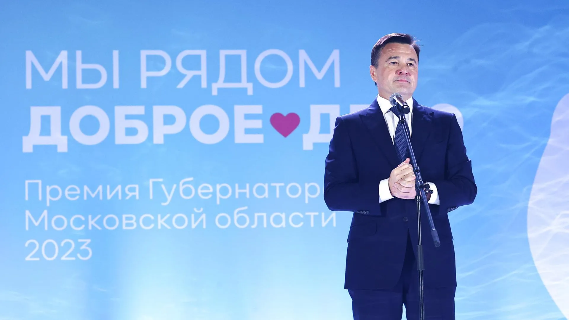 пресс-служба губернатора и правительства Московской области