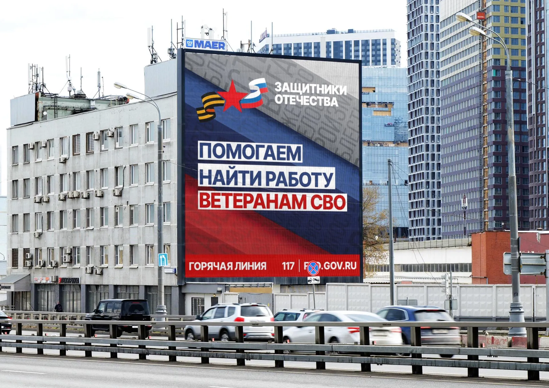 пресс-служба медиахолдинга МАЕР