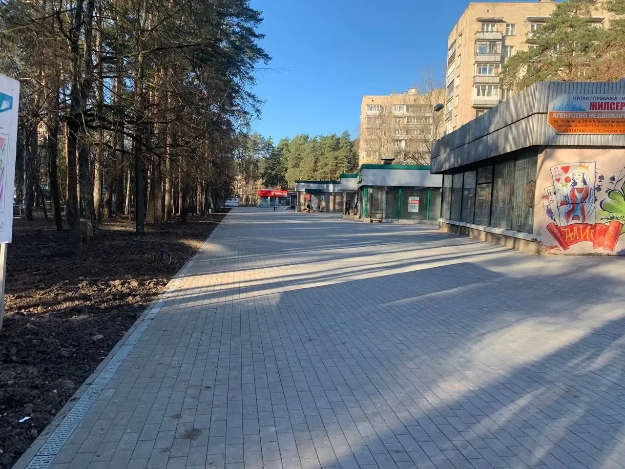 Фото: пресс-служба администрации Протвино