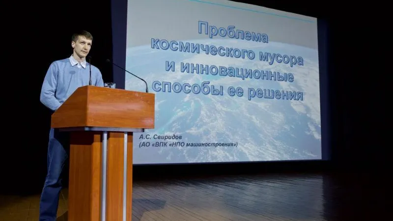 Проект утилизации космического мусора представили на форуме в Реутове