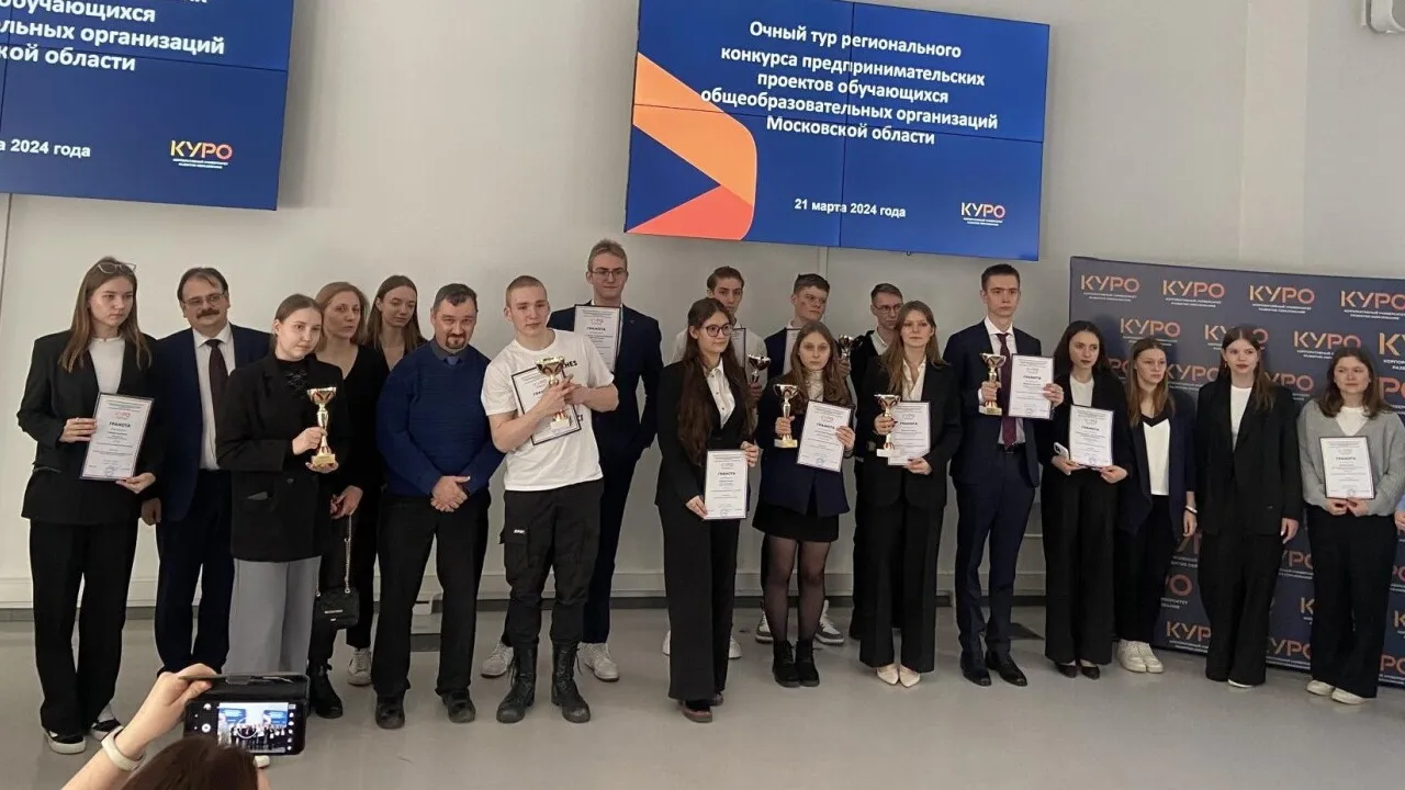 Фото: министерство образования МО