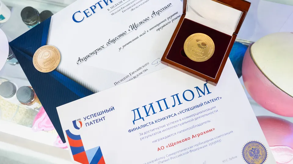 Фото: Компания «Щелково Агрохим»