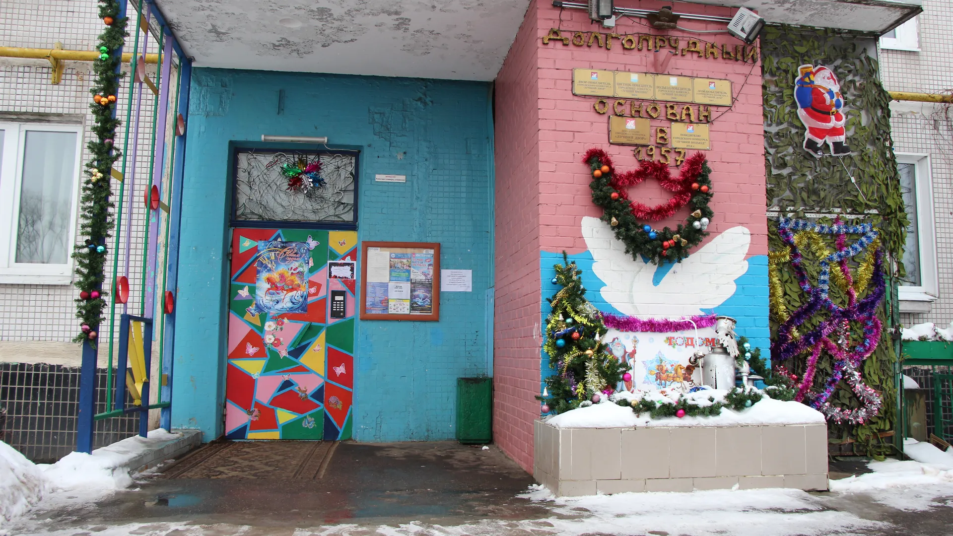 Подготовка к Новому году в городе Долгопрудный
