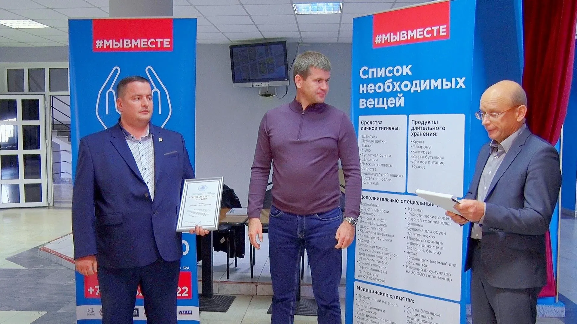 Фото: телеканал ВРТ