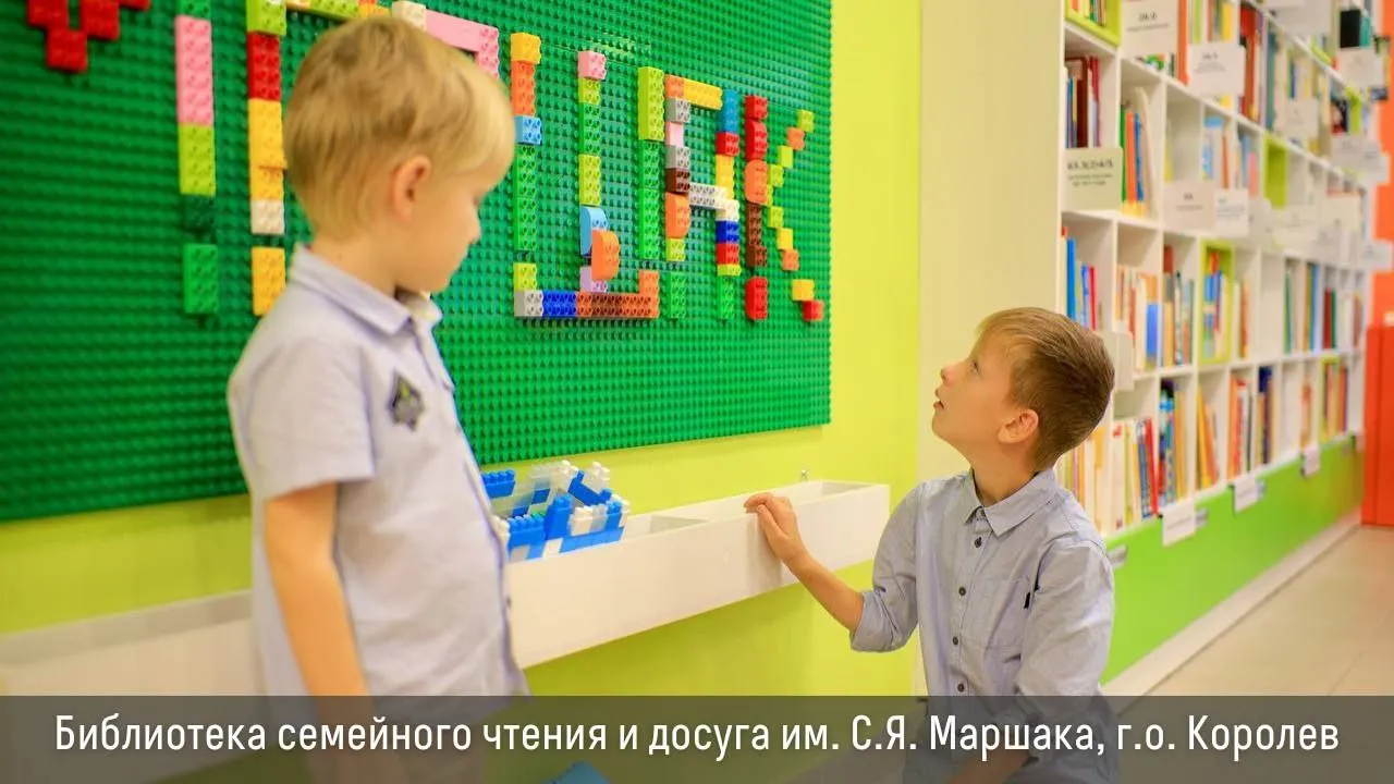 Фото: Библиотека-филиал № 5 «Библиотека семейного чтения и досуга им. С.Я. Маршака»