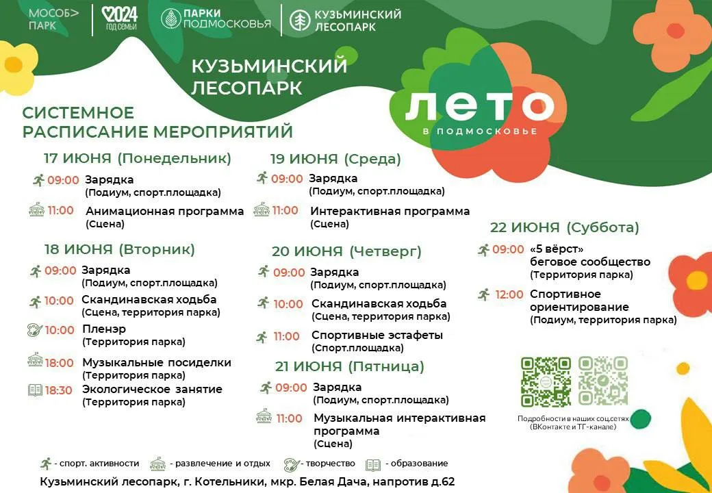 Источник: t.me/kuz_les