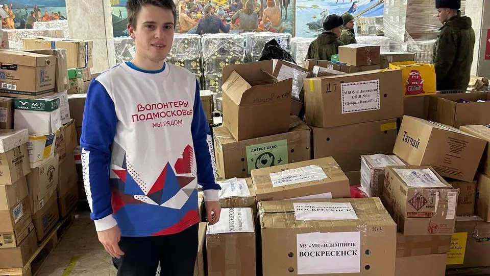 Фото: Гуманитарный пункт «Электростальский тыл»