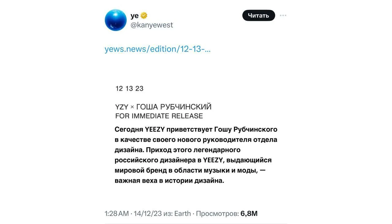 Скриншот поста Канье Уэста в Х