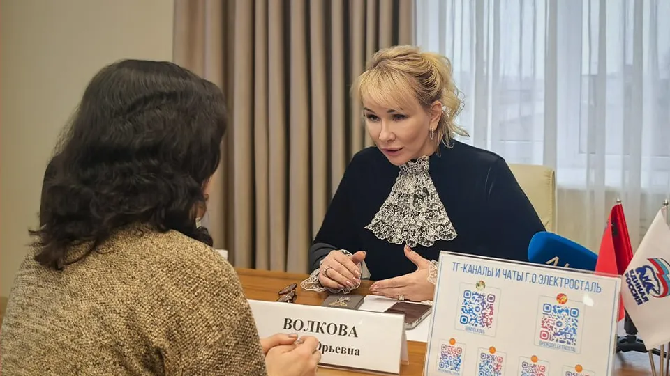 Фото: администрация г. о. Электросталь