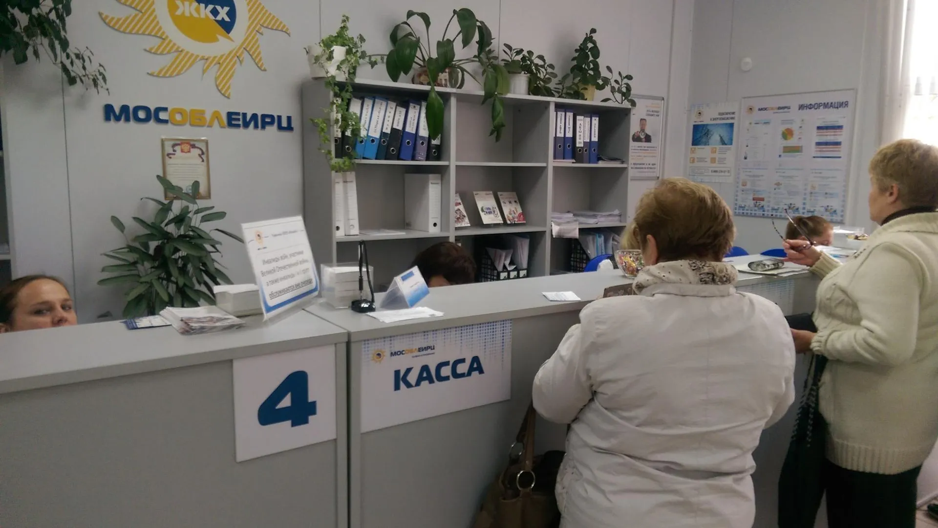 Фото: МосОблЕИРЦ