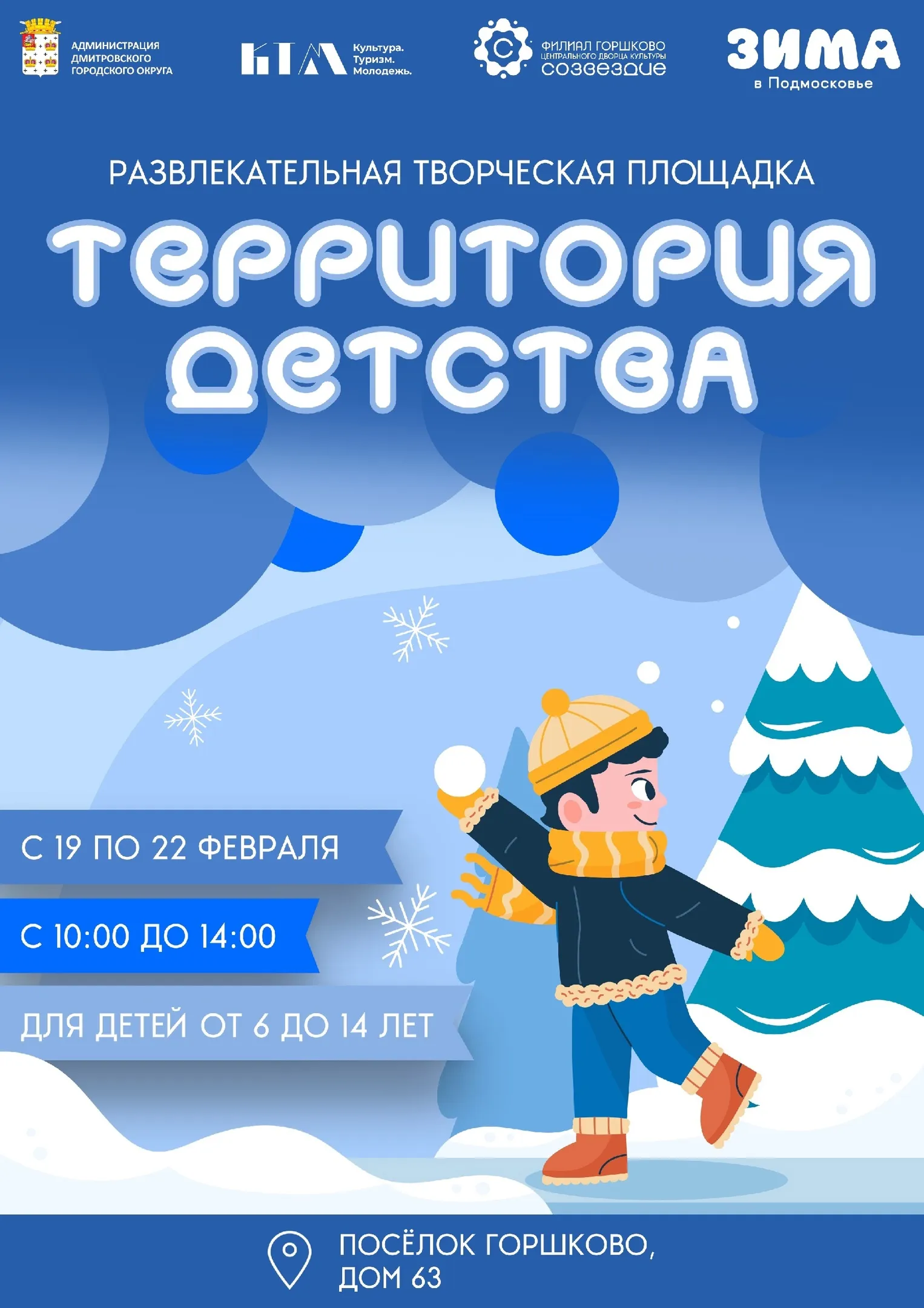 Фото: Филиал «Горшково» Центрального Дворца культуры «Созвездие»/Вконтакте.