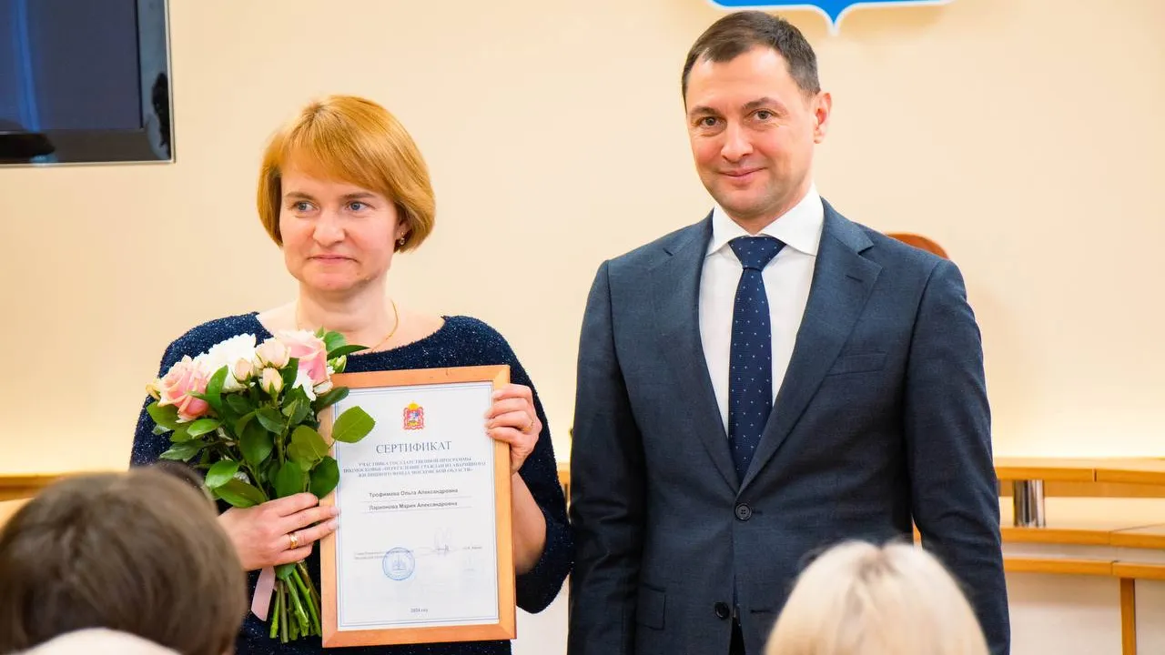 Фото: пресс-служба администрации Раменского г.о.