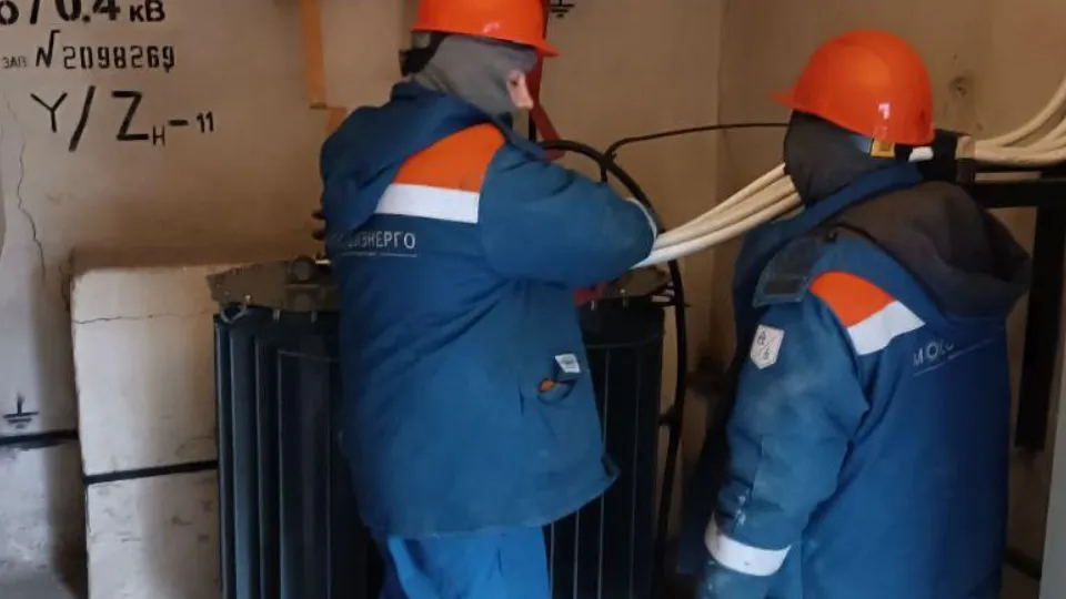 Фото: Мособлэнерго