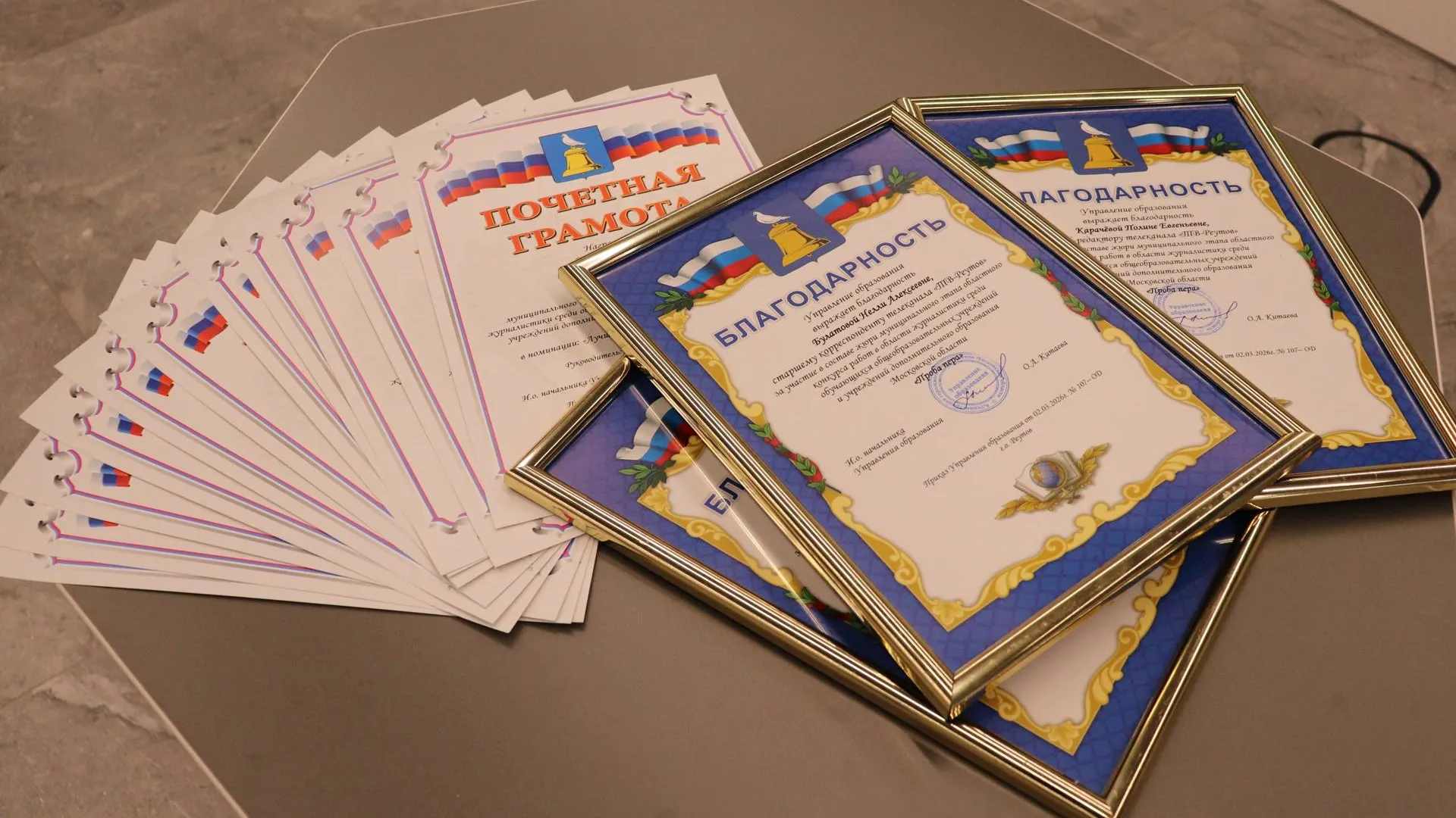 Министерство образования Московской области