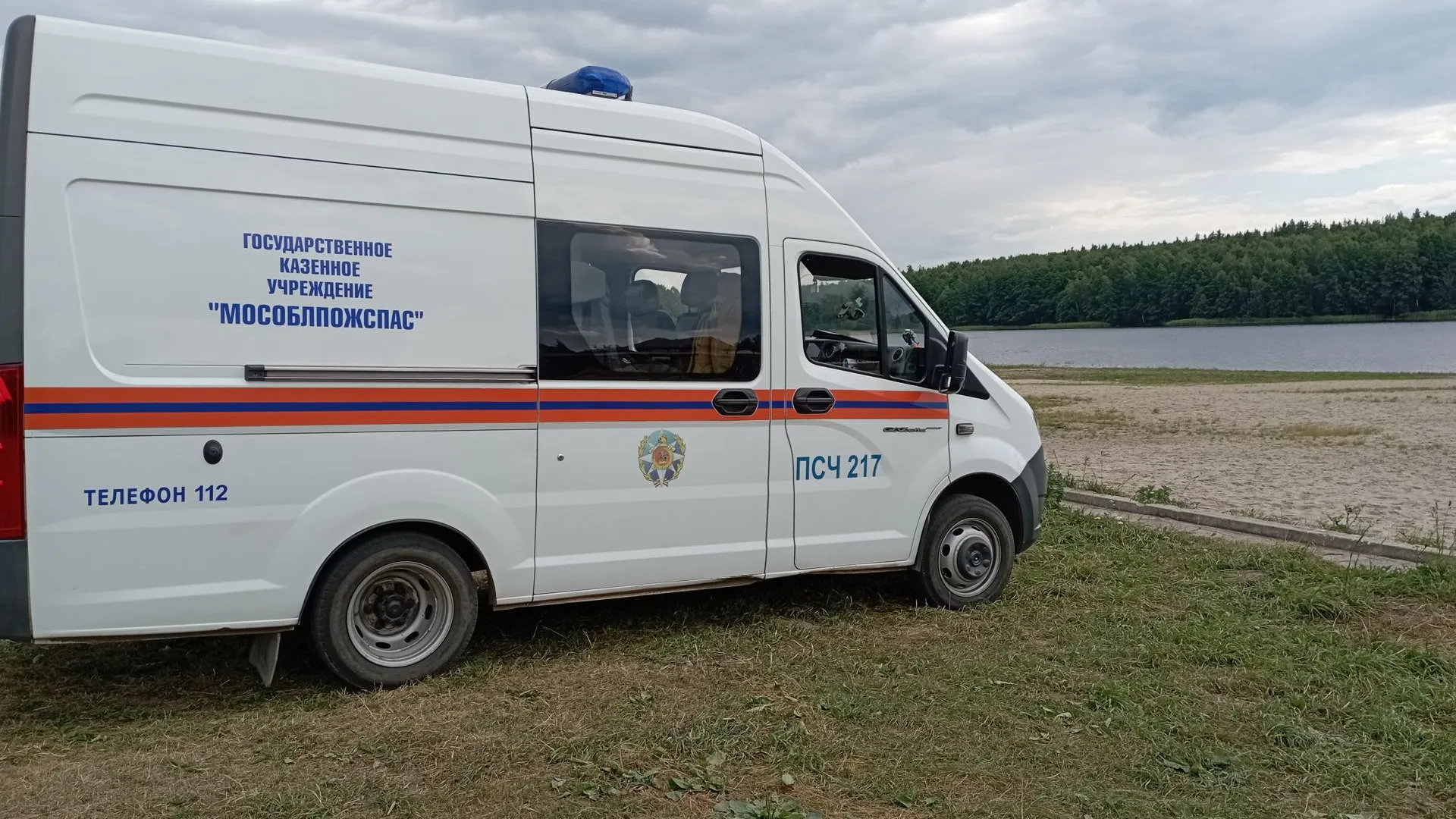 Фото: ГКУ МО «Мособлпожспас»