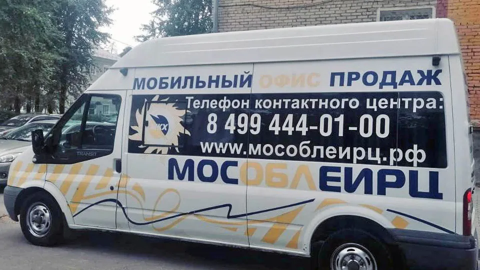 Фото: Министерство жилищно-коммунального хозяйства Московской области