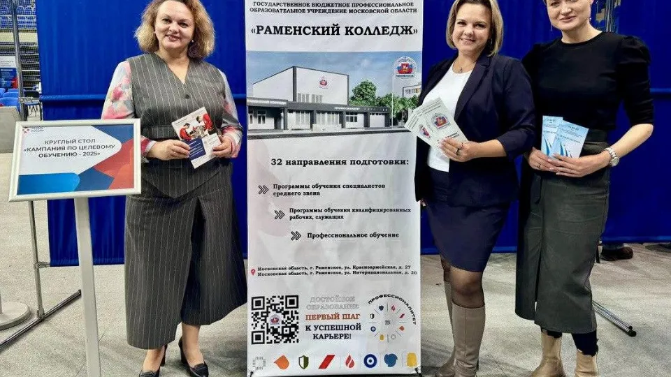 Фото: Министерство образования МО