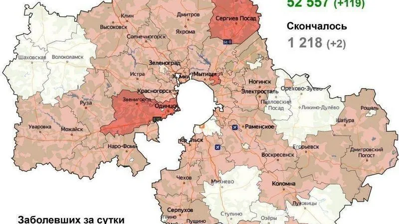 Коронавирус.Мособлштаб