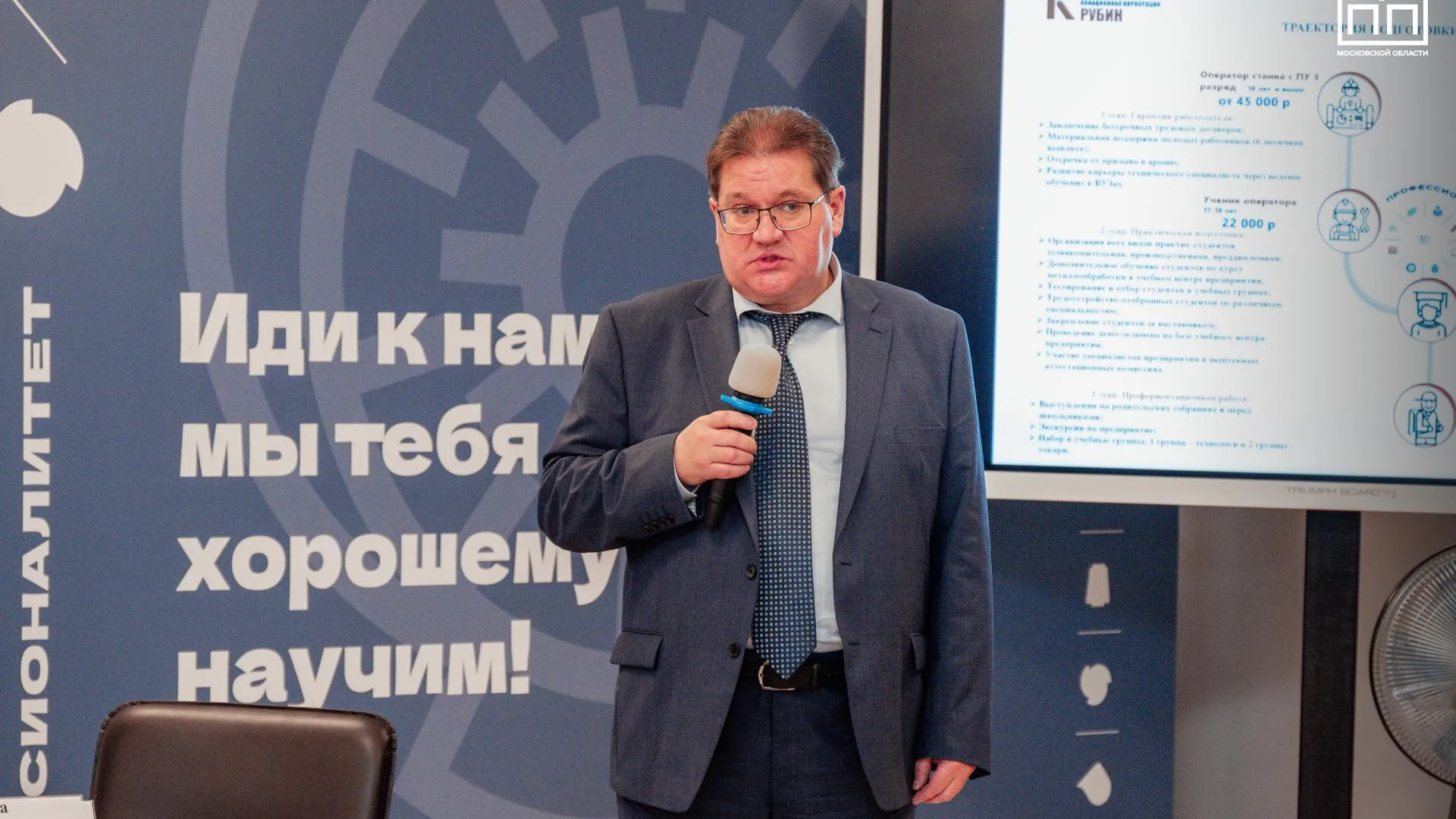 Министерство образования МО