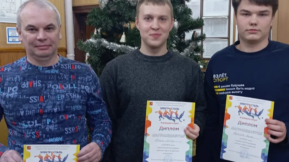 Фото: управление по физической культуре и спорту администрации г. о. Электросталь