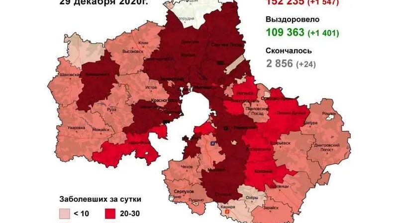 Коронавирус.Мособлштаб